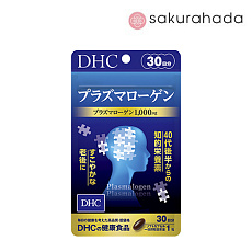 Комплекс DHC Plasmalogen Supplement плазмалоген, для повышения активности мозга (на 30 дней)