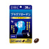 Комплекс DHC Plasmalogen Supplement плазмалоген, для повышения активности мозга (на 30 дней)
