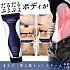 Скульптурирующий крем для тела AXIS Ange Beaute BODY MAKE 4D (230 гр.)