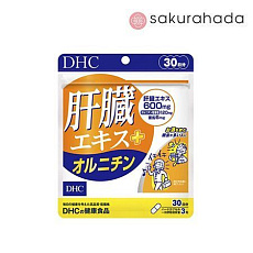 Комплекс DHC Здоровая печень (90 шт. на 30 дней)