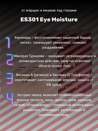 Лосьон увлажняющий ES301 Re-Cell Moisture Lotion пептидный (120 мл.)